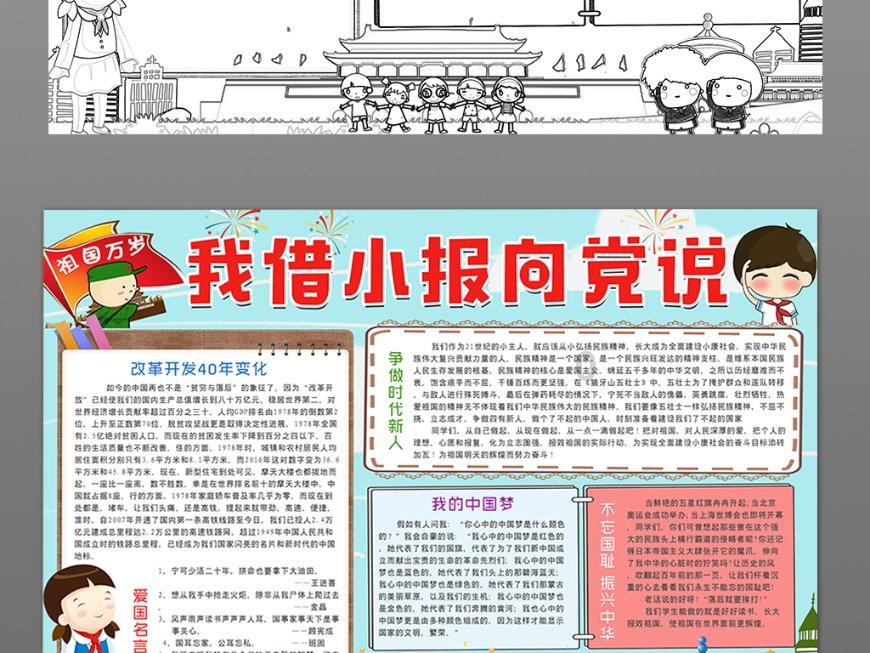 磁铁兄弟