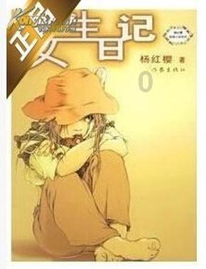 逃离可爱村落